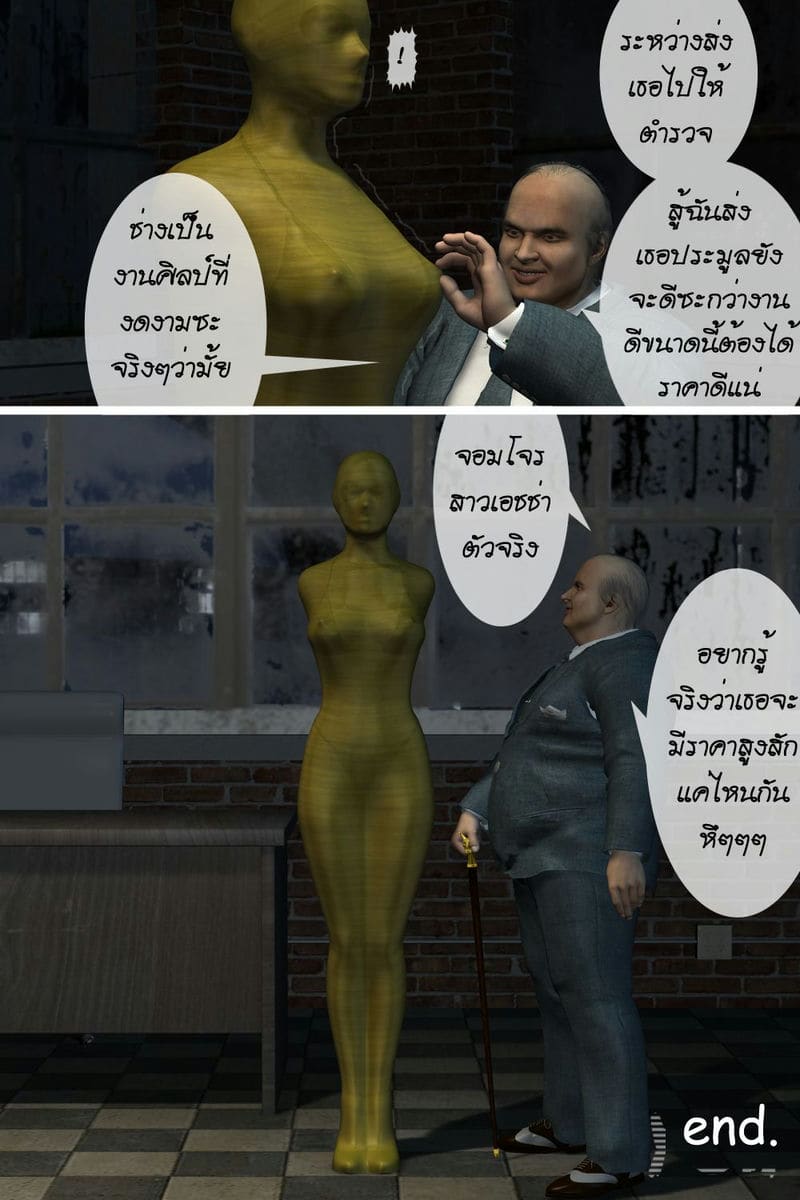 เอชช่า หน้ากากจอมโจร ภาพ 33