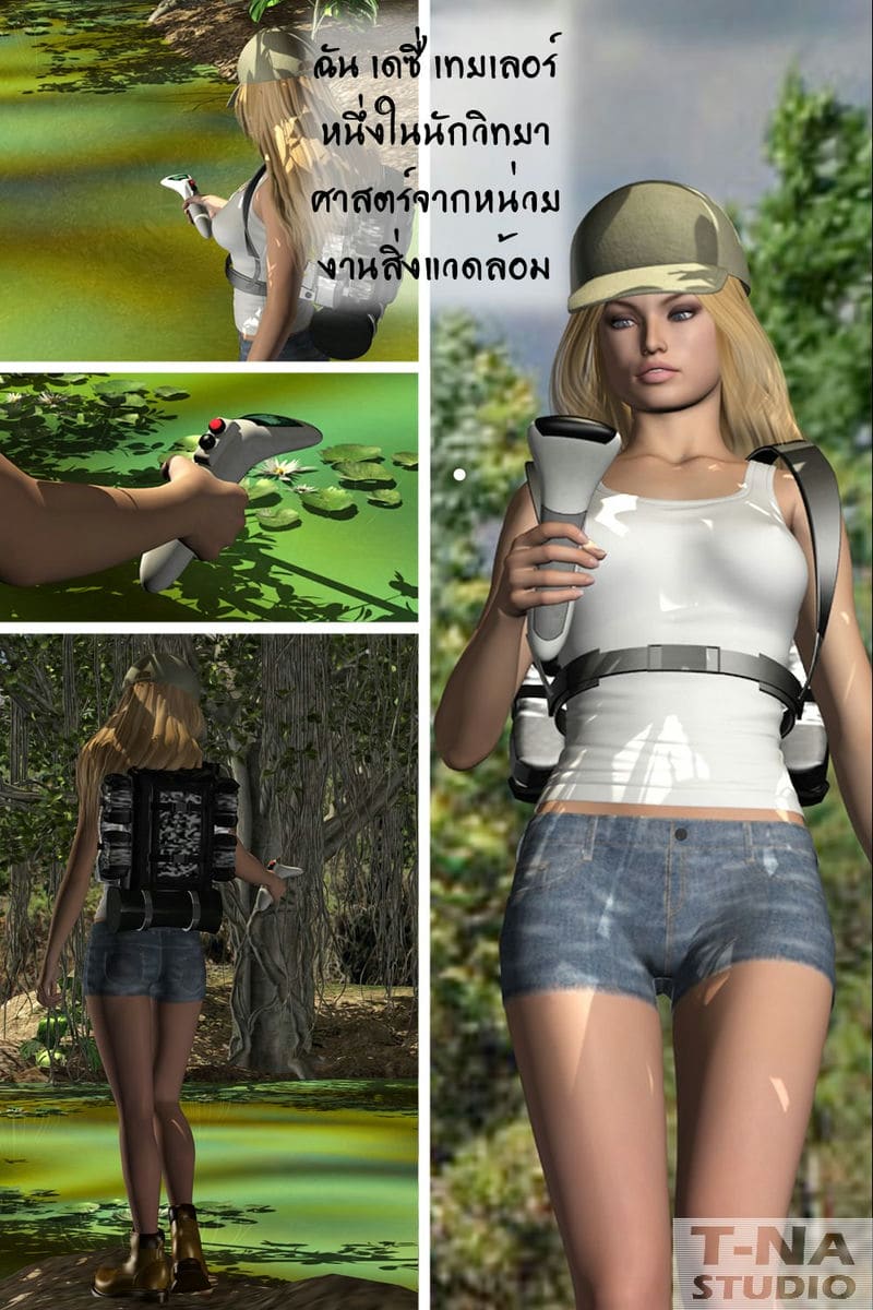 อสูรแห่งบึง ภาพ 1