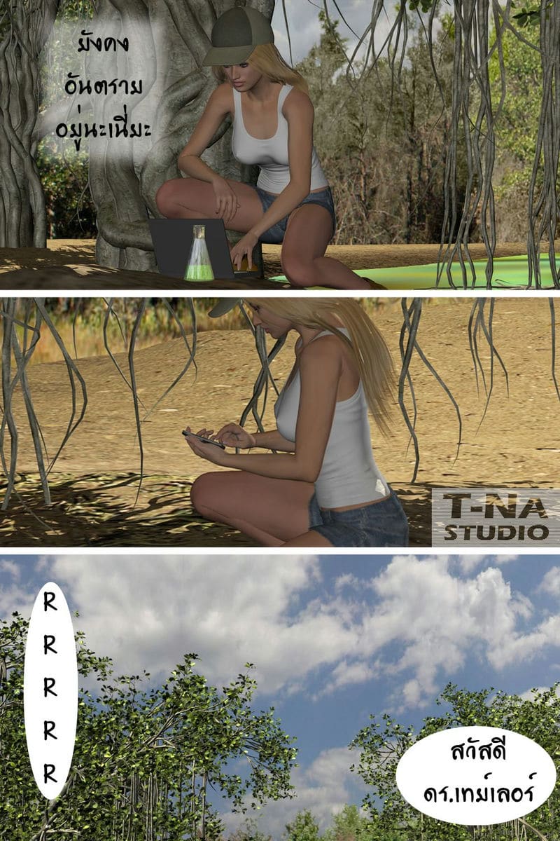 อสูรแห่งบึง ภาพ 5