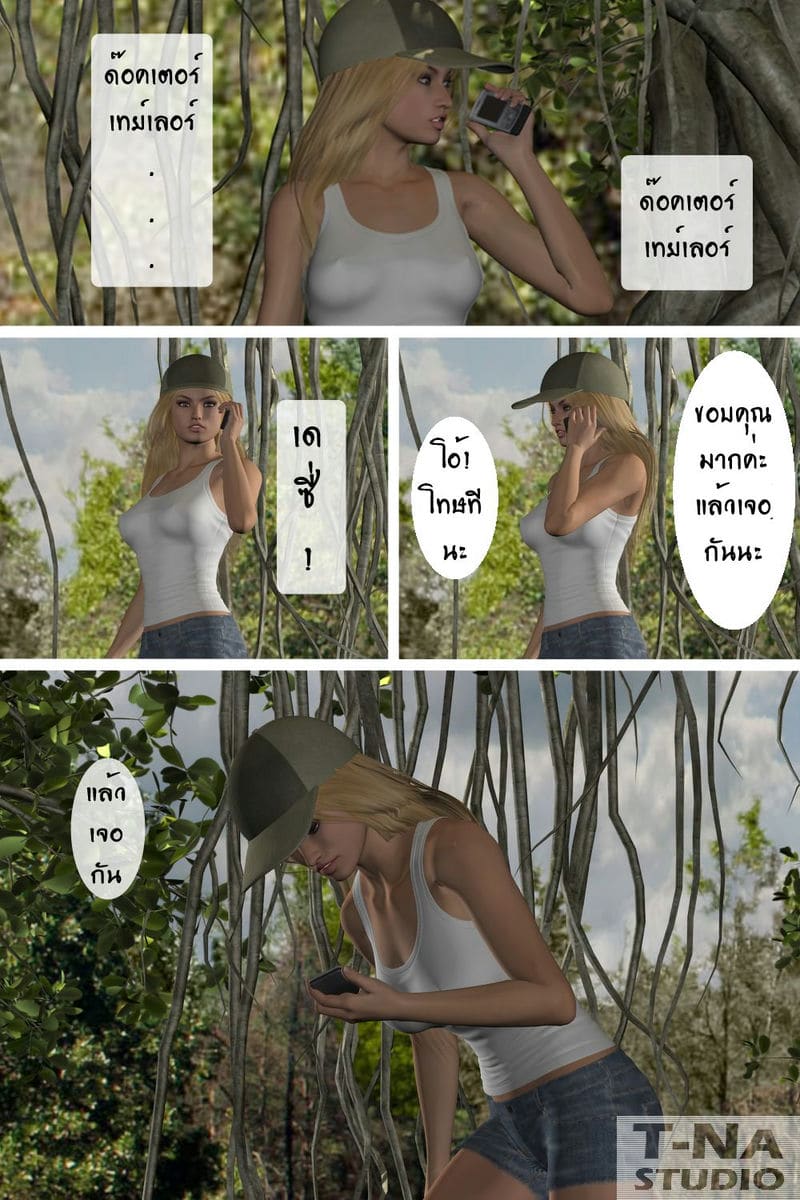 อสูรแห่งบึง ภาพ 7