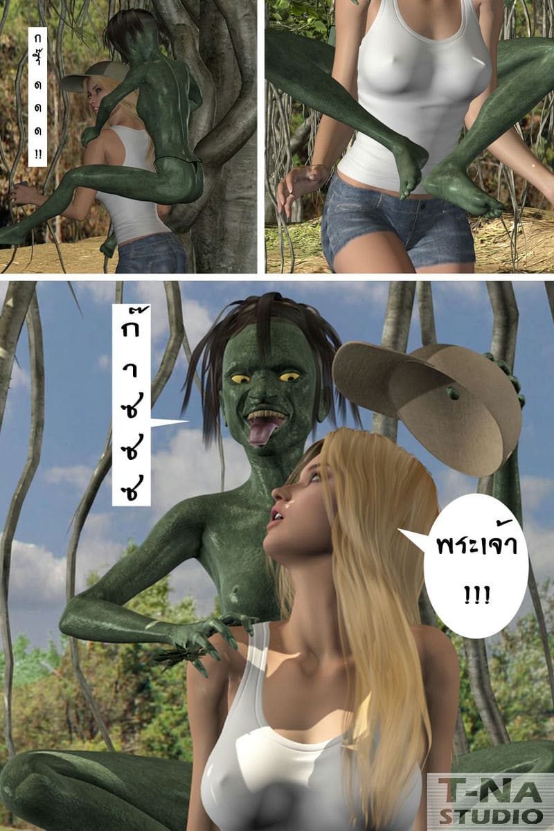 อสูรแห่งบึง ภาพ 9