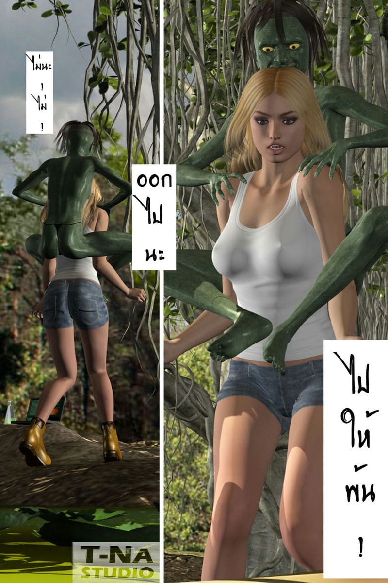 อสูรแห่งบึง ภาพ 10