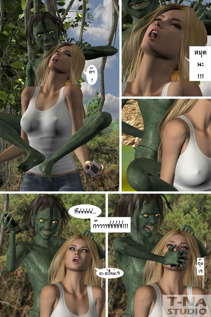 อสูรแห่งบึง ภาพ 11