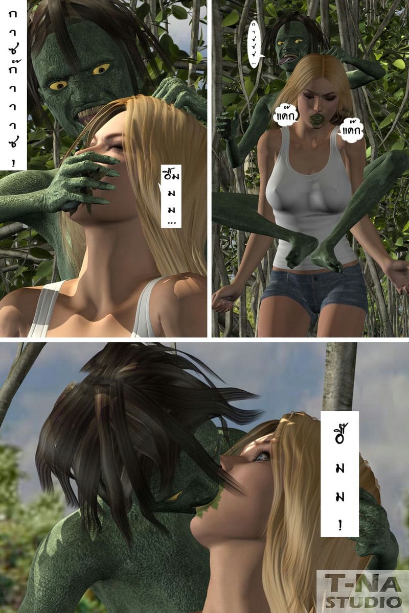 อสูรแห่งบึง ภาพ 13