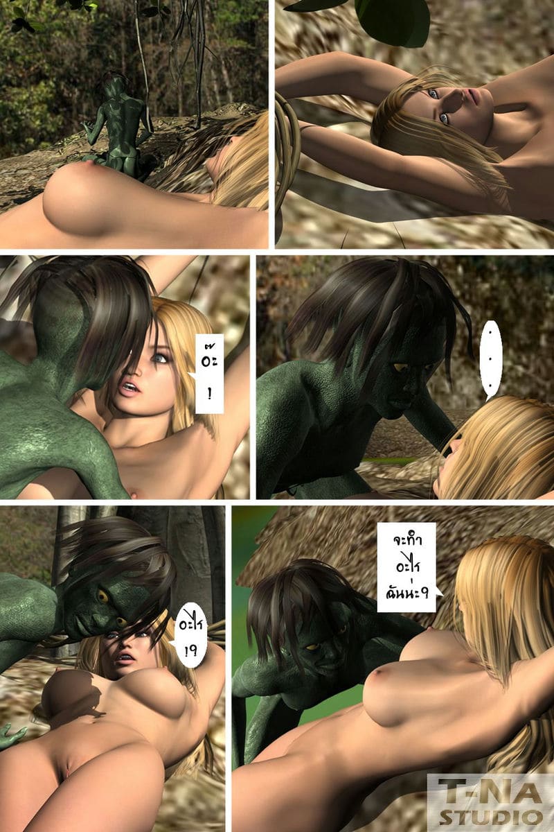 อสูรแห่งบึง ภาพ 18