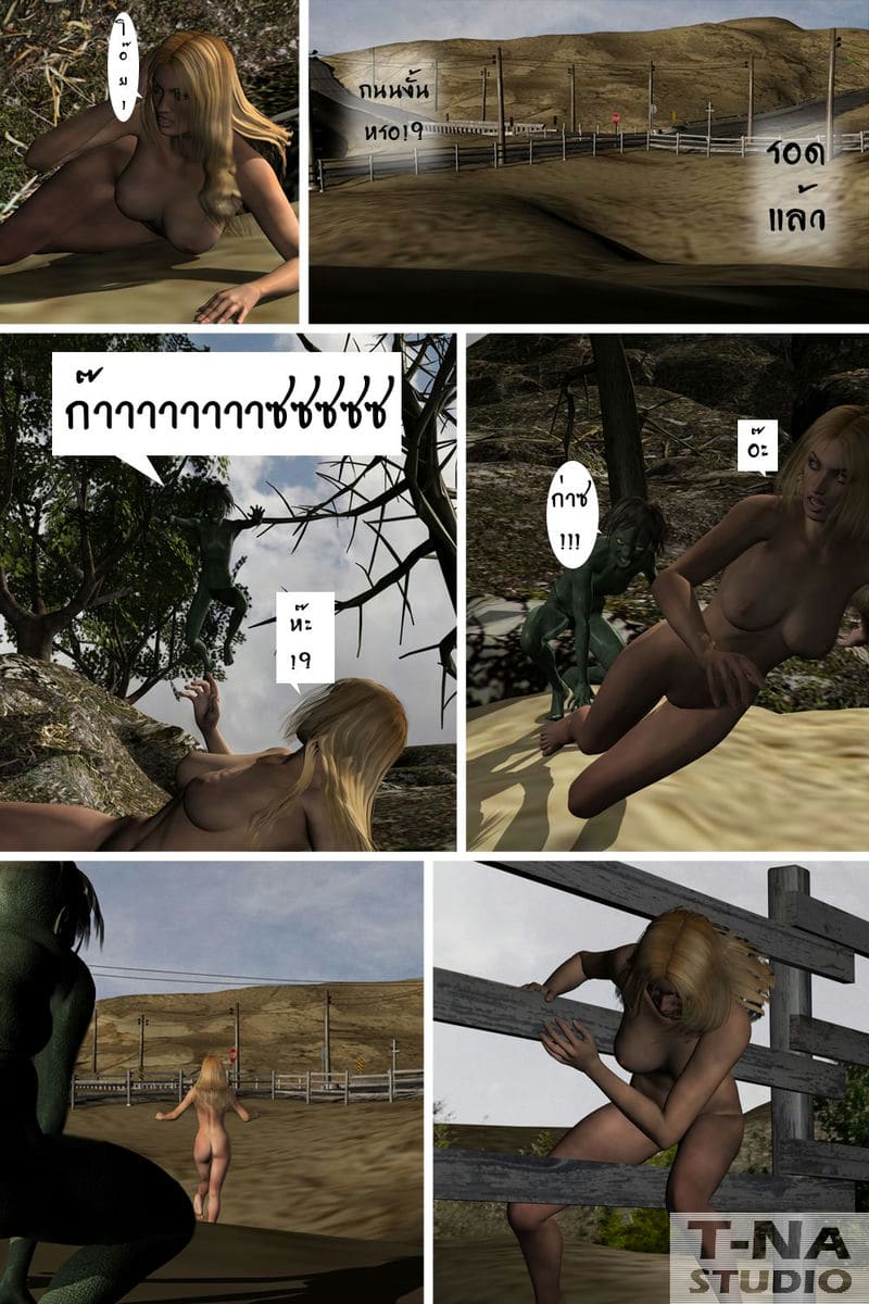 อสูรแห่งบึง ภาพ 28