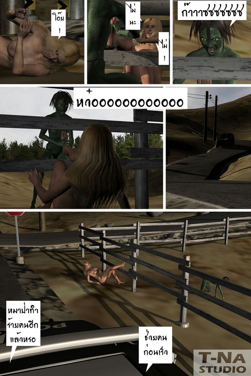 อสูรแห่งบึง ภาพ 29