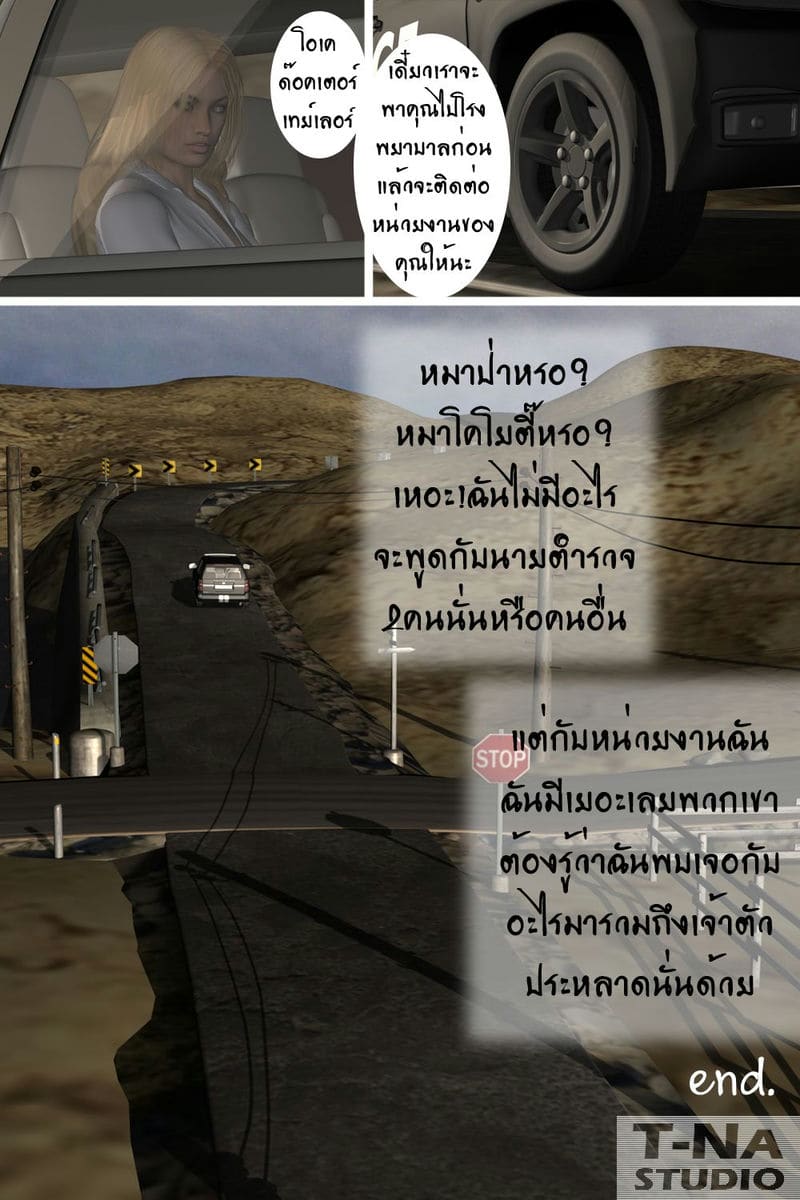 อสูรแห่งบึง ภาพ 31