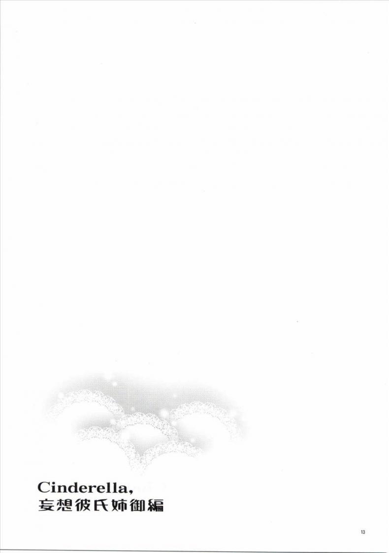 ฉลองให้วันเกิด ภาพ 11