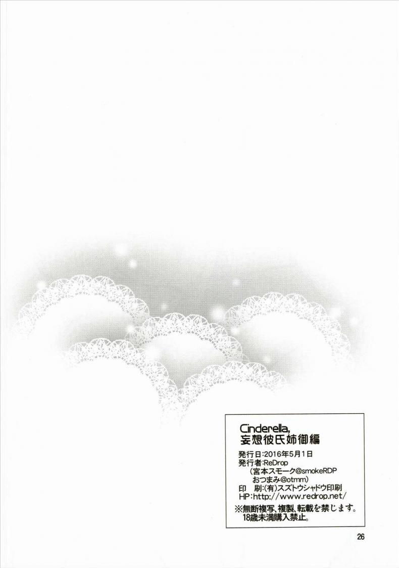 ฉลองให้วันเกิด ภาพ 23