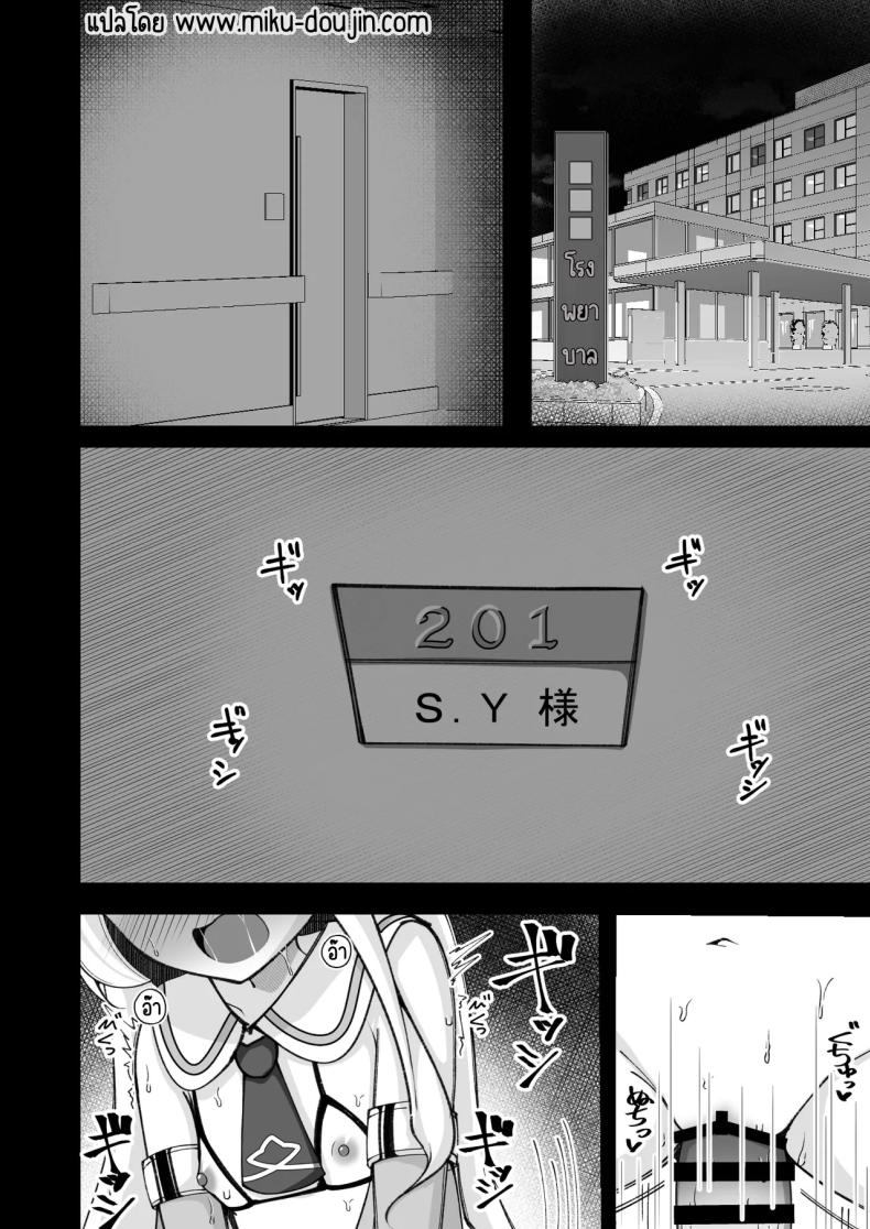 เบื้องหลังสนธิสัญญาเอเดน ภาพ 2