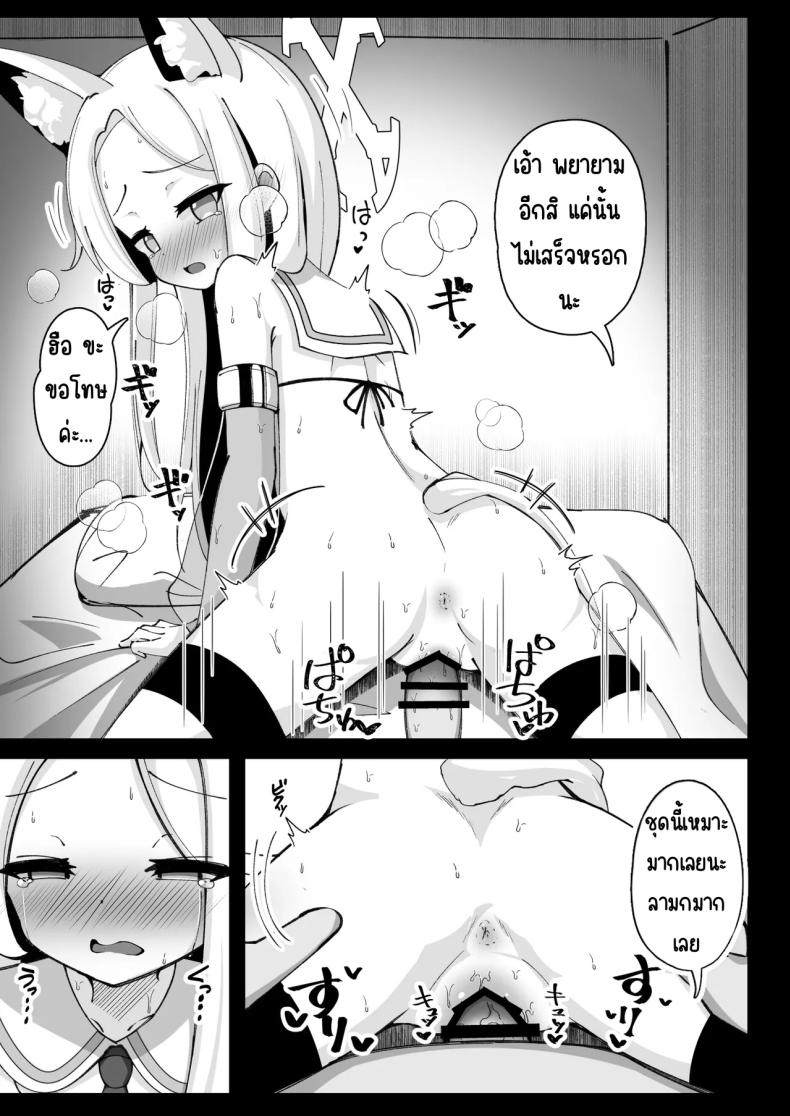 เบื้องหลังสนธิสัญญาเอเดน ภาพ 3