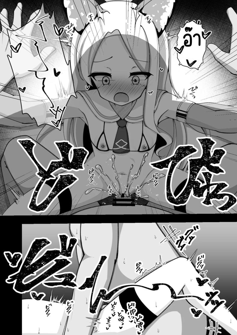 เบื้องหลังสนธิสัญญาเอเดน ภาพ 6