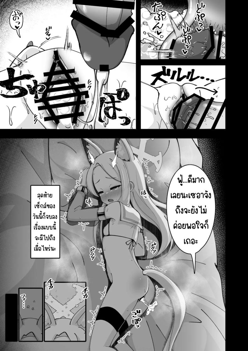 เบื้องหลังสนธิสัญญาเอเดน ภาพ 7