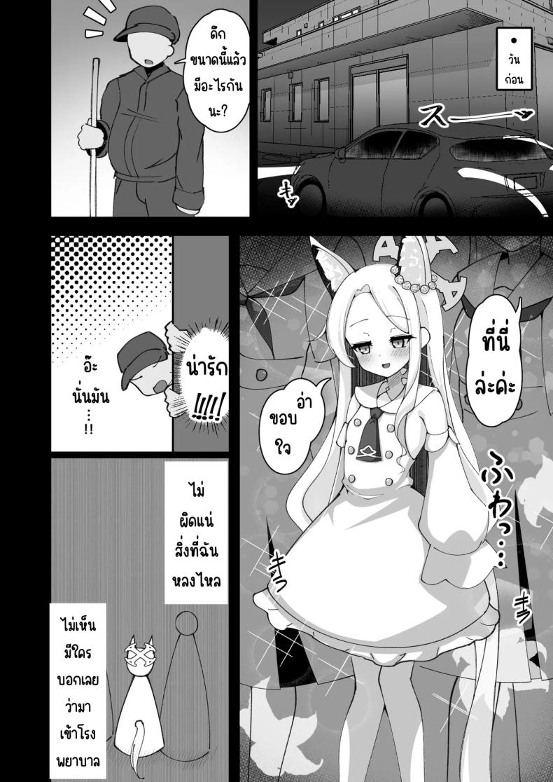 เบื้องหลังสนธิสัญญาเอเดน ภาพ 8