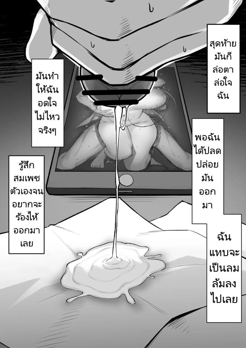 เบื้องหลังสนธิสัญญาเอเดน ภาพ 11