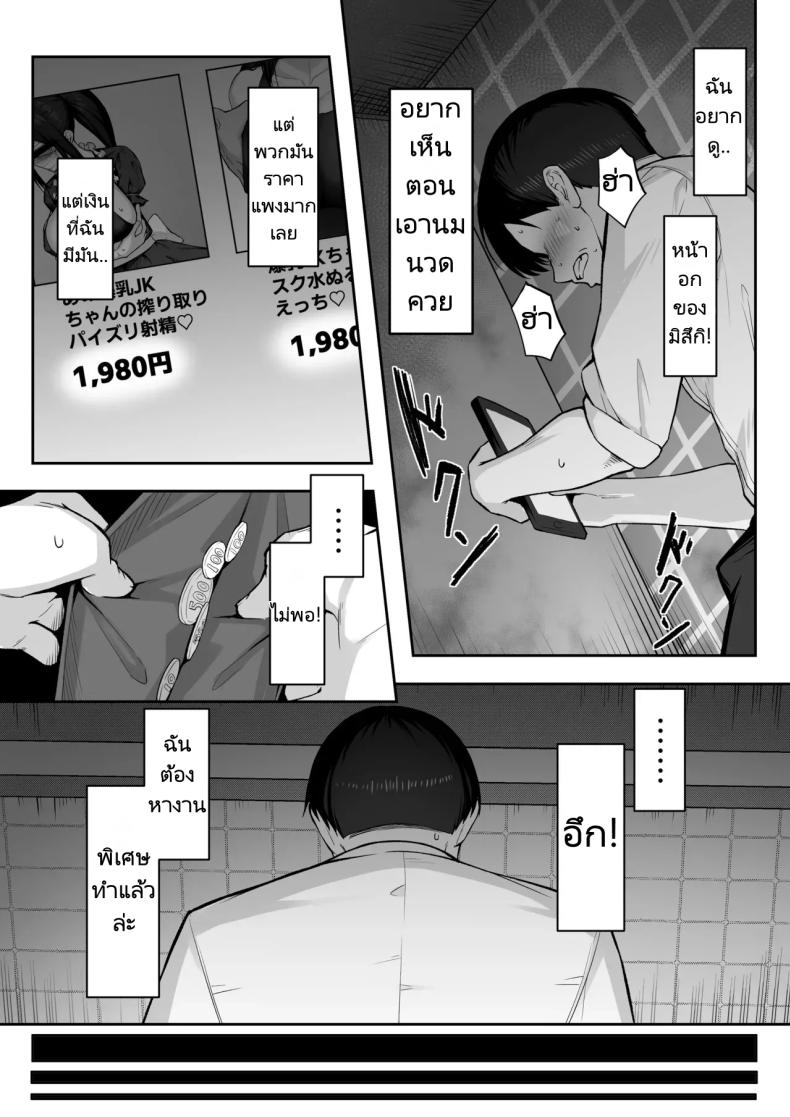 เบื้องหลังสนธิสัญญาเอเดน ภาพ 15