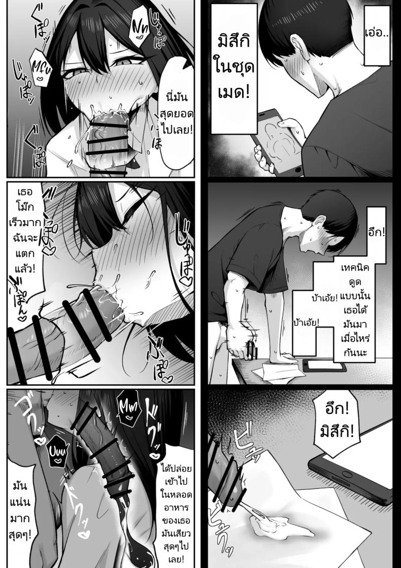 เบื้องหลังสนธิสัญญาเอเดน ภาพ 19