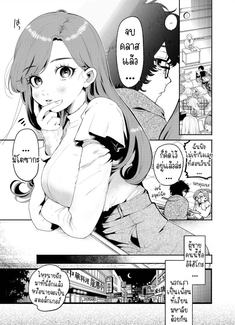 แค่คืนนี้ที่เราไม่ใช่เพื่อนกัน ภาพ 1