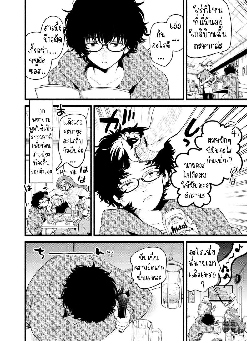 แค่คืนนี้ที่เราไม่ใช่เพื่อนกัน ภาพ 2