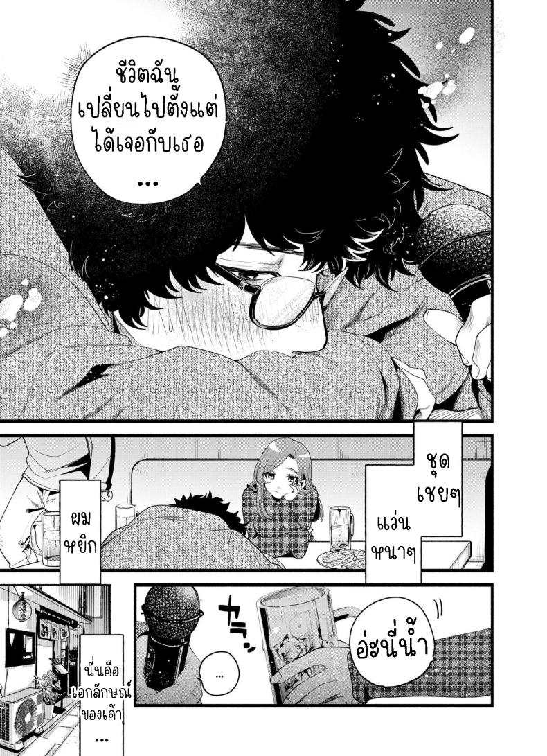 แค่คืนนี้ที่เราไม่ใช่เพื่อนกัน ภาพ 3