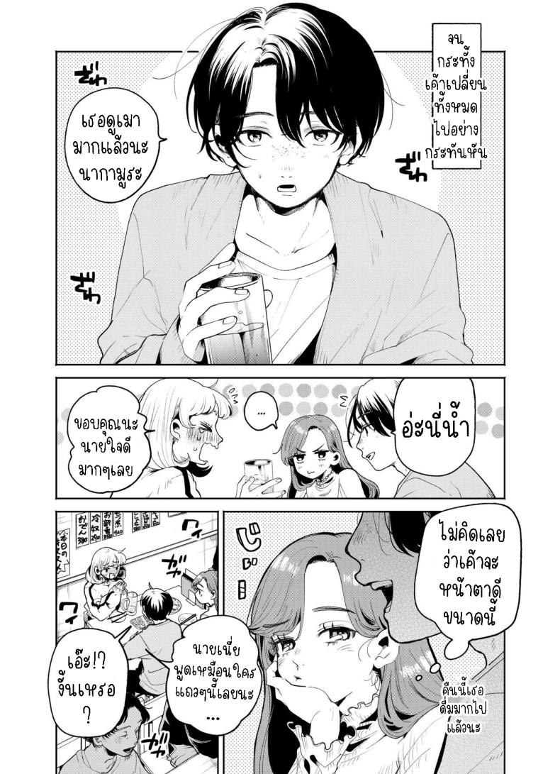 แค่คืนนี้ที่เราไม่ใช่เพื่อนกัน ภาพ 4