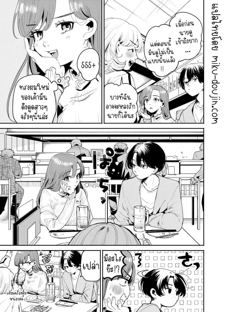 แค่คืนนี้ที่เราไม่ใช่เพื่อนกัน ภาพ 5