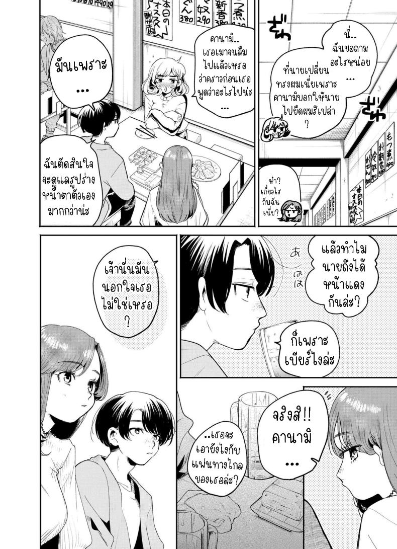 แค่คืนนี้ที่เราไม่ใช่เพื่อนกัน ภาพ 6