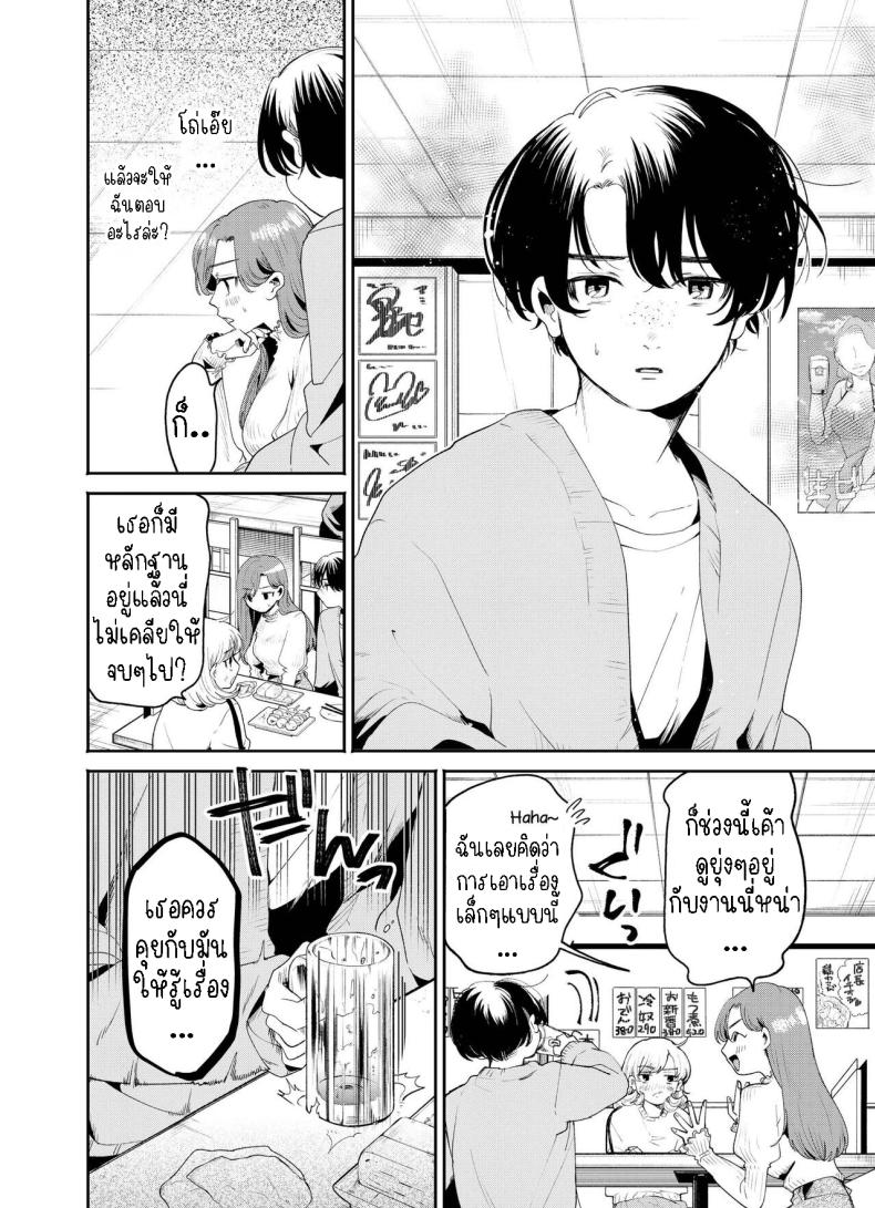 แค่คืนนี้ที่เราไม่ใช่เพื่อนกัน ภาพ 8