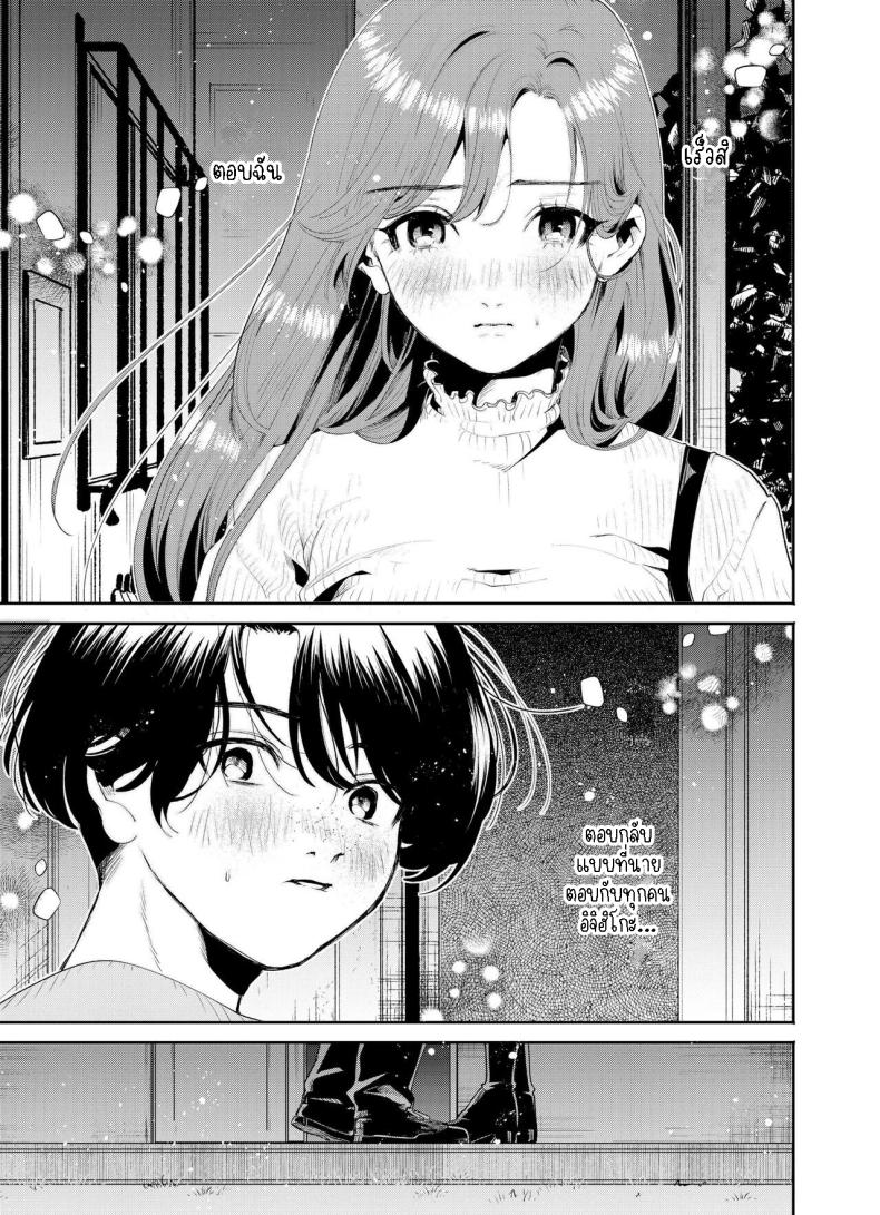 แค่คืนนี้ที่เราไม่ใช่เพื่อนกัน ภาพ 15
