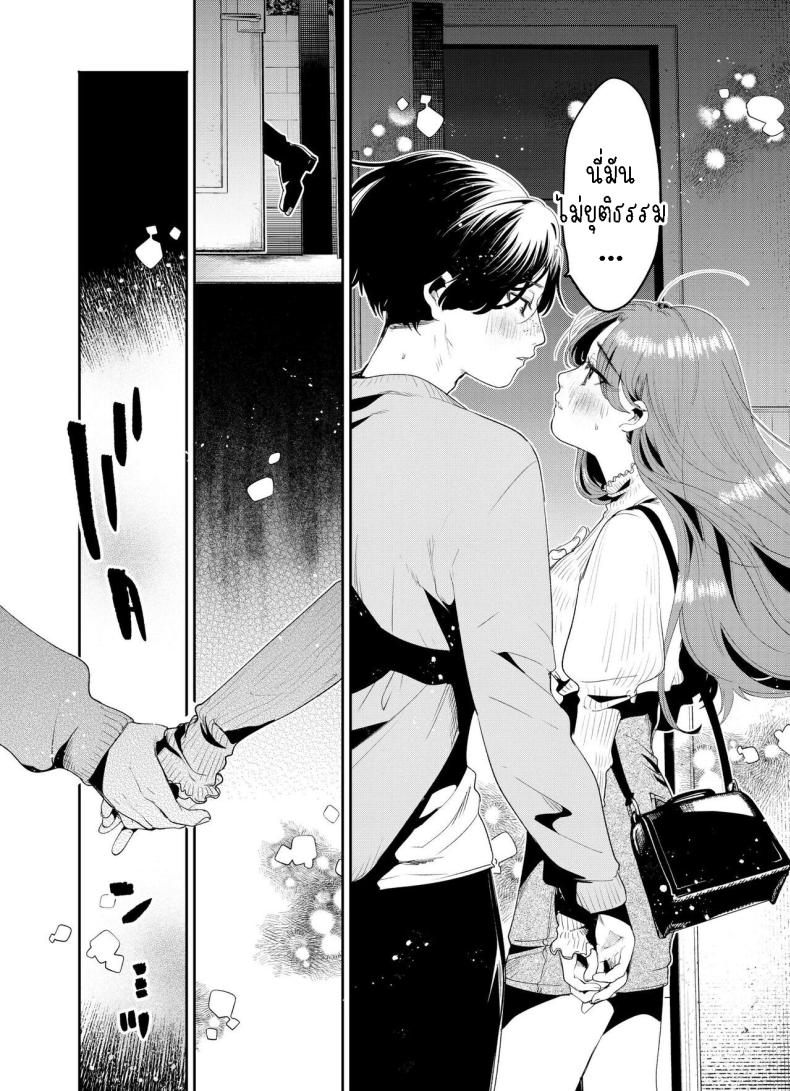 แค่คืนนี้ที่เราไม่ใช่เพื่อนกัน ภาพ 16