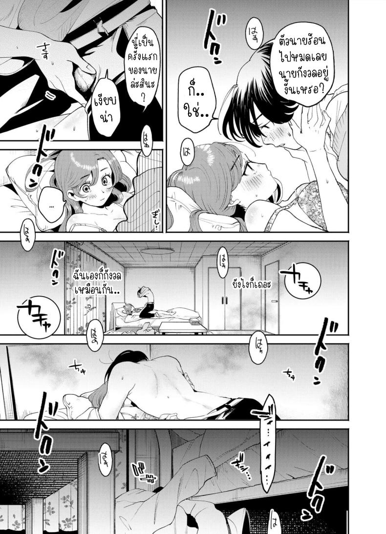 แค่คืนนี้ที่เราไม่ใช่เพื่อนกัน ภาพ 21