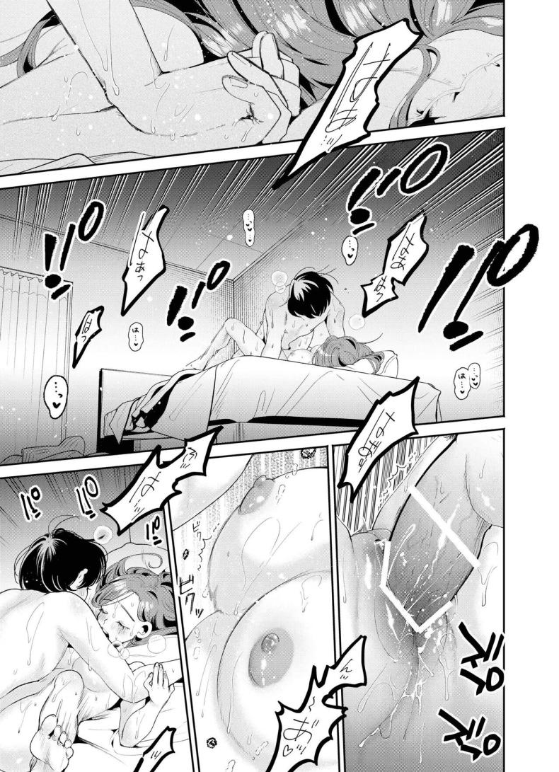 แค่คืนนี้ที่เราไม่ใช่เพื่อนกัน ภาพ 29