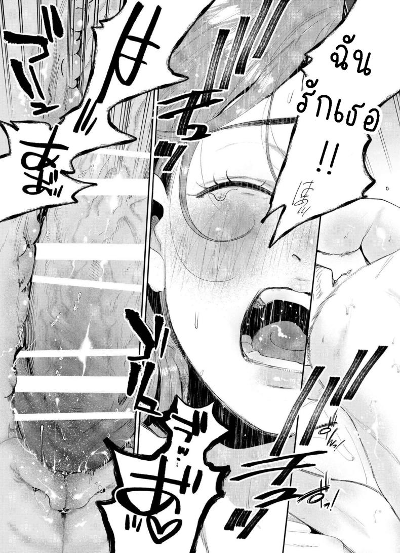 แค่คืนนี้ที่เราไม่ใช่เพื่อนกัน ภาพ 35