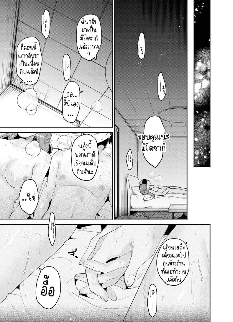 แค่คืนนี้ที่เราไม่ใช่เพื่อนกัน ภาพ 37