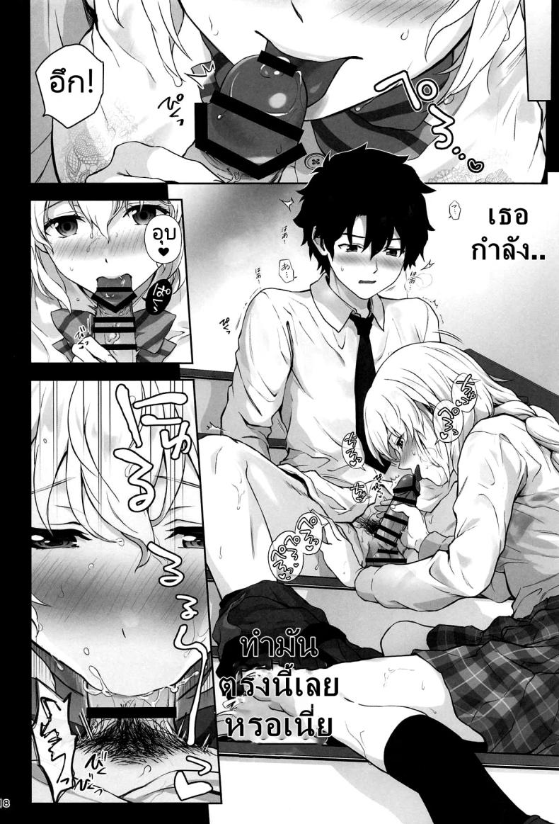 เรื่องรักใคร่ของฌาน ภาพ 18
