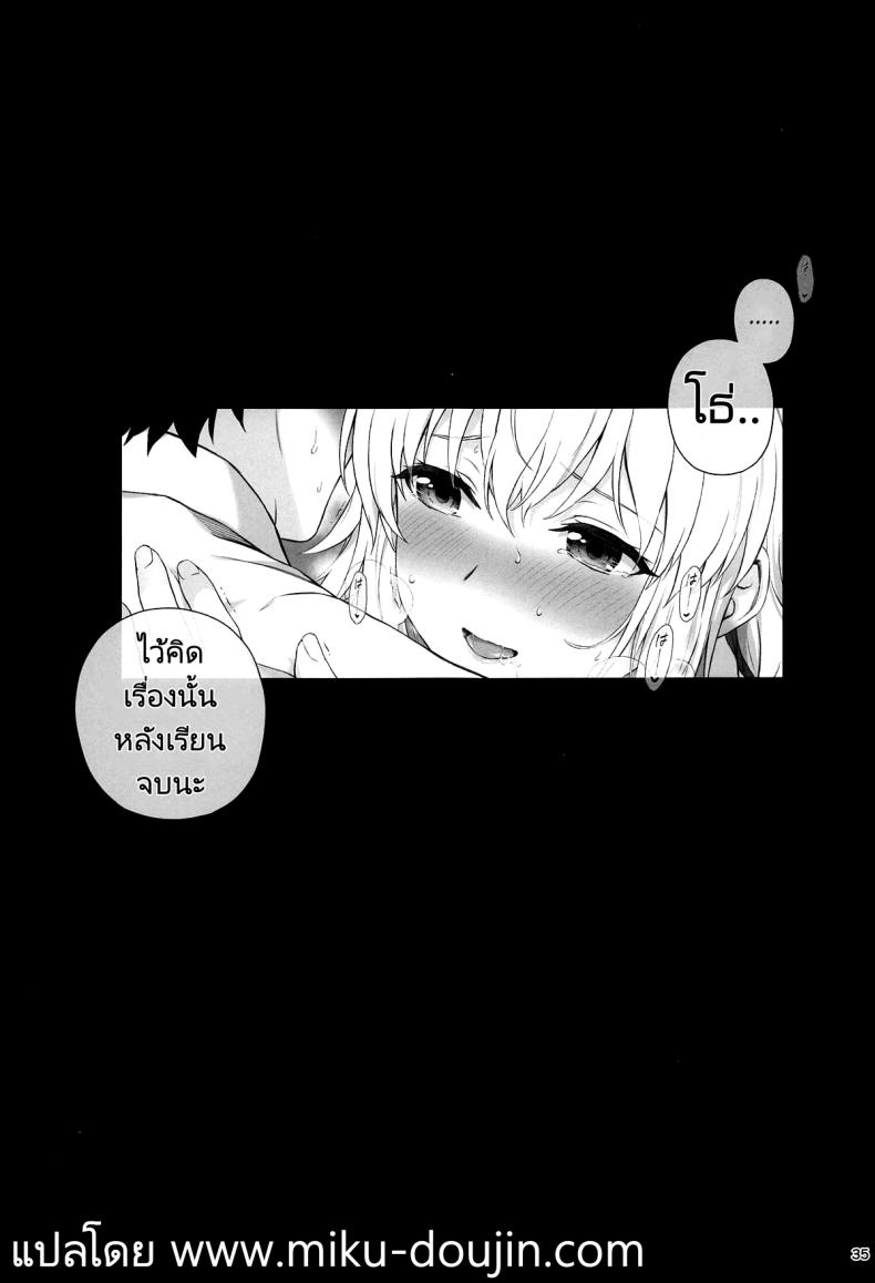 เรื่องรักใคร่ของฌาน ภาพ 35
