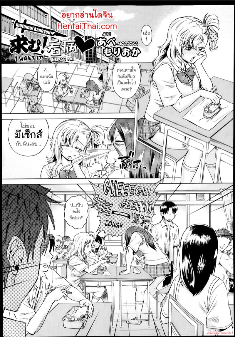 ฉันป่วย! ช่วยดูแลฉันที! ภาพ 0