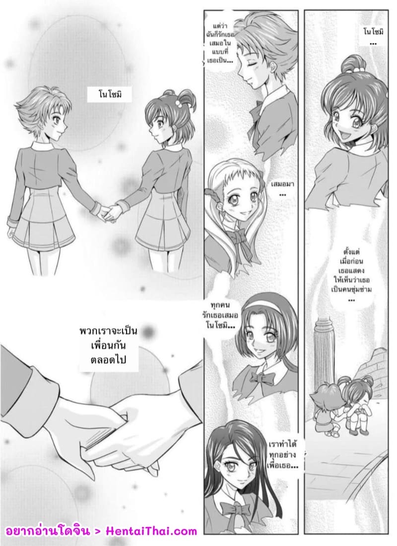 ยินดีต้อนรับเข้าสู่ด้านมืด 2 ภาพ 1