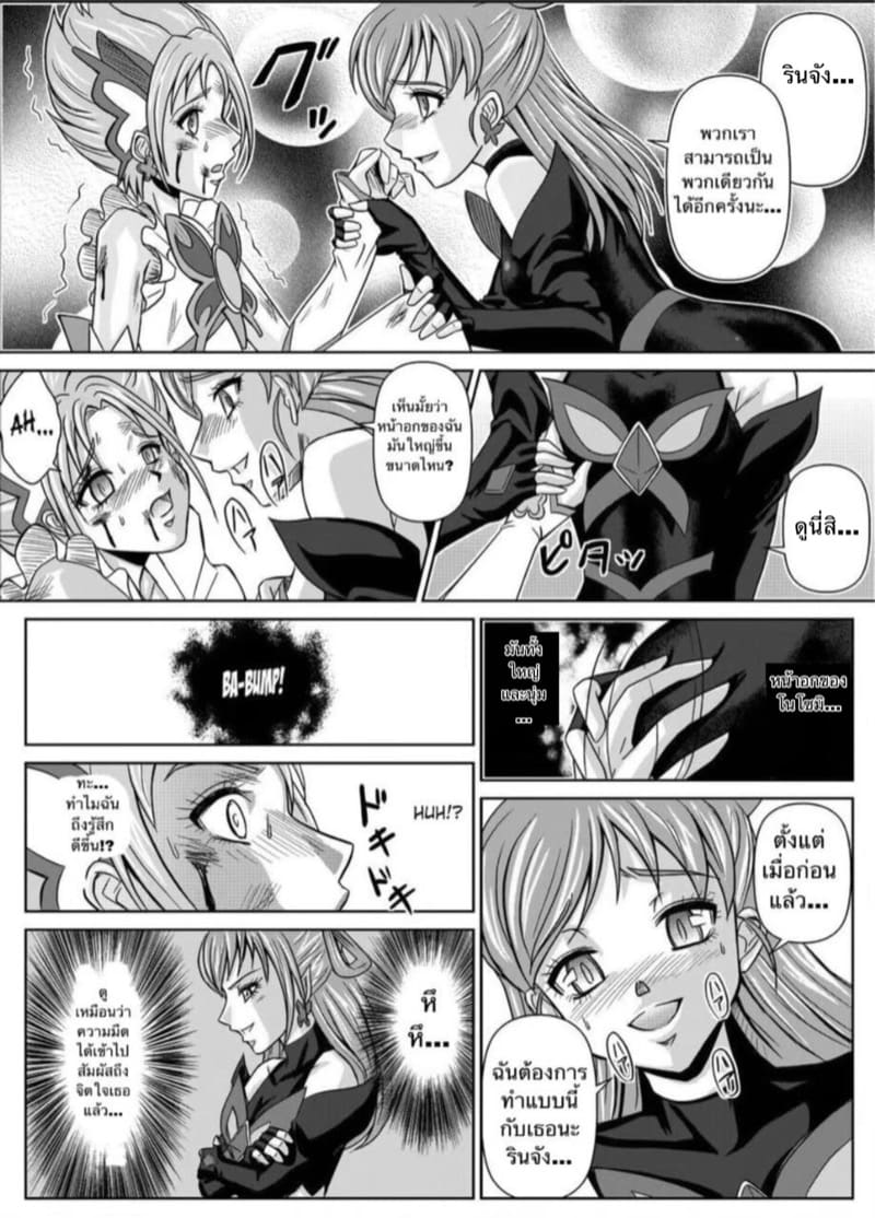 ยินดีต้อนรับเข้าสู่ด้านมืด 2 ภาพ 10