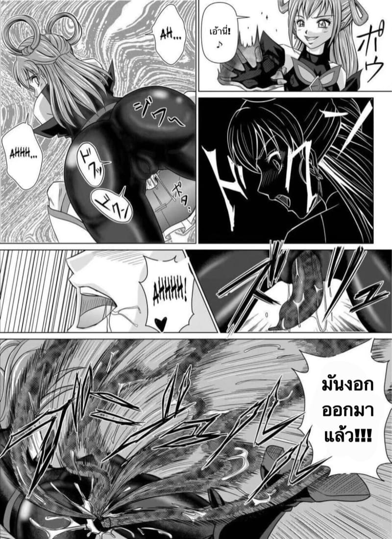 ยินดีต้อนรับเข้าสู่ด้านมืด 2 ภาพ 12