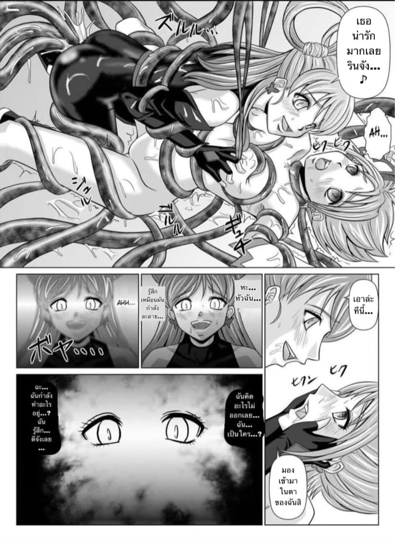 ยินดีต้อนรับเข้าสู่ด้านมืด 2 ภาพ 16