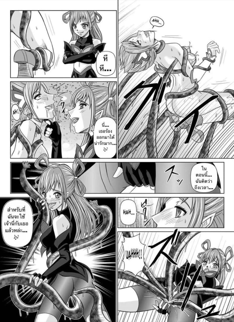 ยินดีต้อนรับเข้าสู่ด้านมืด 2 ภาพ 20