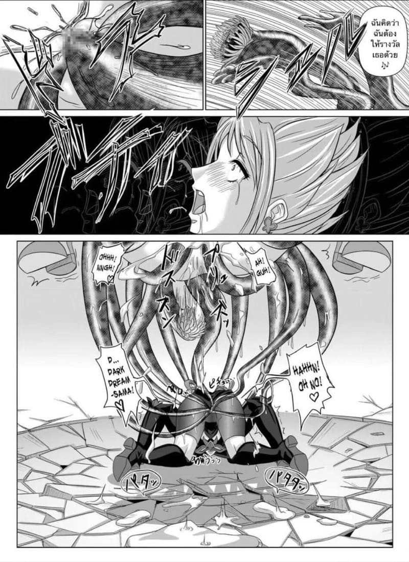 ยินดีต้อนรับเข้าสู่ด้านมืด 2 ภาพ 23