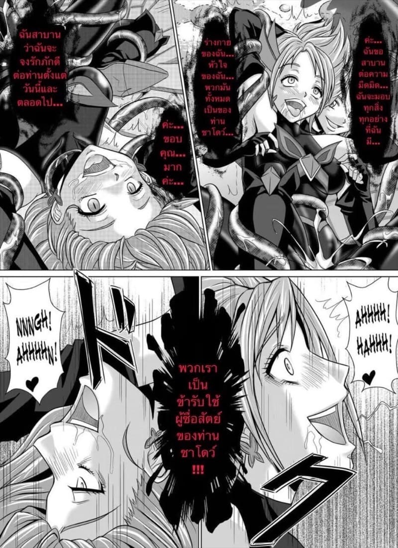 ยินดีต้อนรับเข้าสู่ด้านมืด 2 ภาพ 27