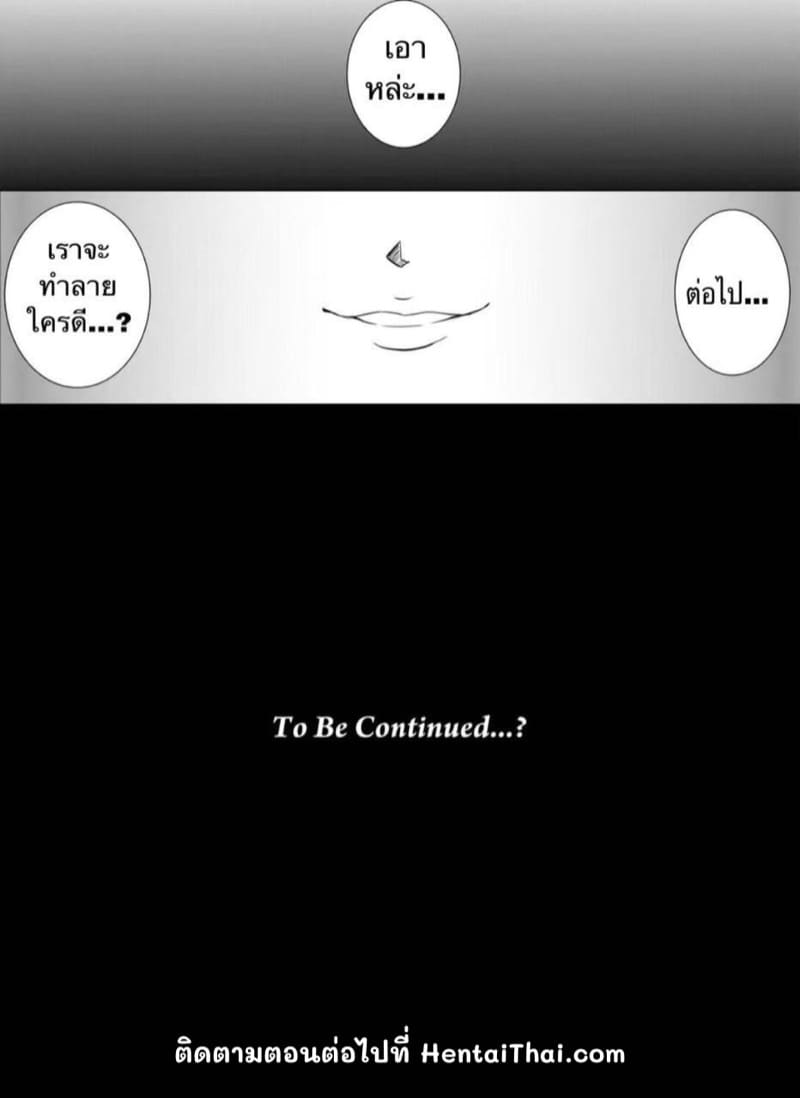 ยินดีต้อนรับเข้าสู่ด้านมืด 2 ภาพ 31