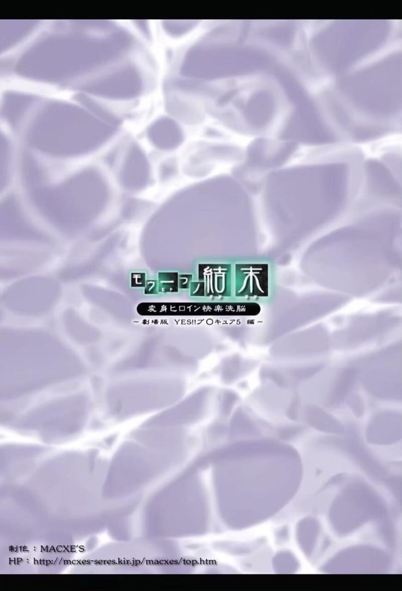 ยินดีต้อนรับเข้าสู่ด้านมืด 2 ภาพ 32