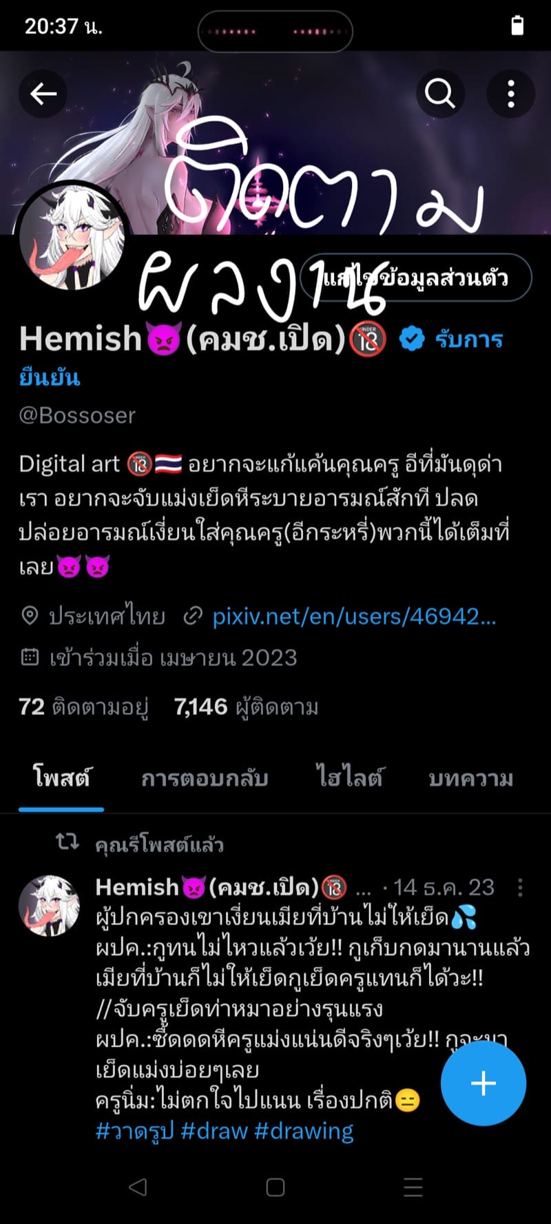 พลอยxฟ้า โดนแบล็คเมล์ ภาพ 4