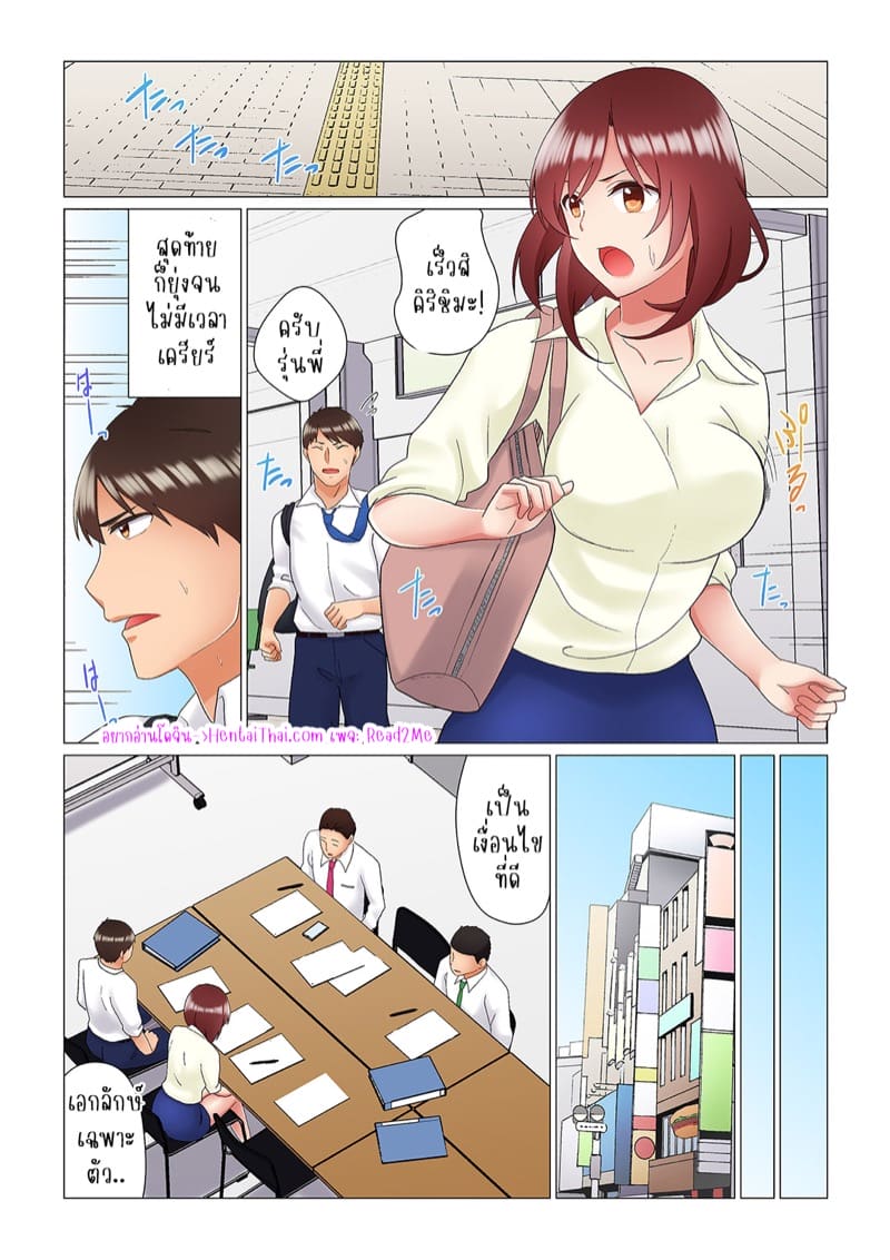 เรื่องลับๆ ของผมและรุ่นพี่ 9 ภาพ 1