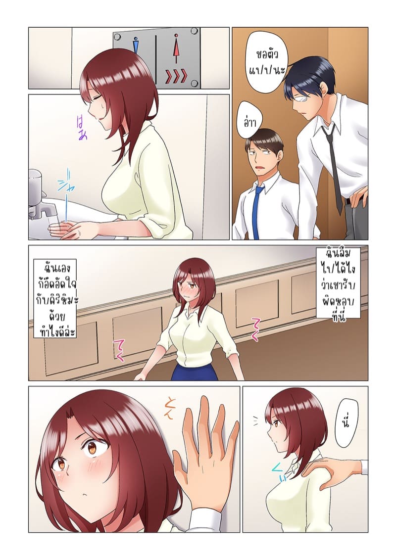 เรื่องลับๆ ของผมและรุ่นพี่ 9 ภาพ 5